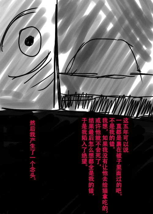 第26.3话 C