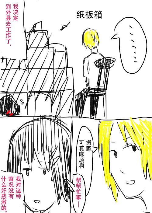 第26.3话 C
