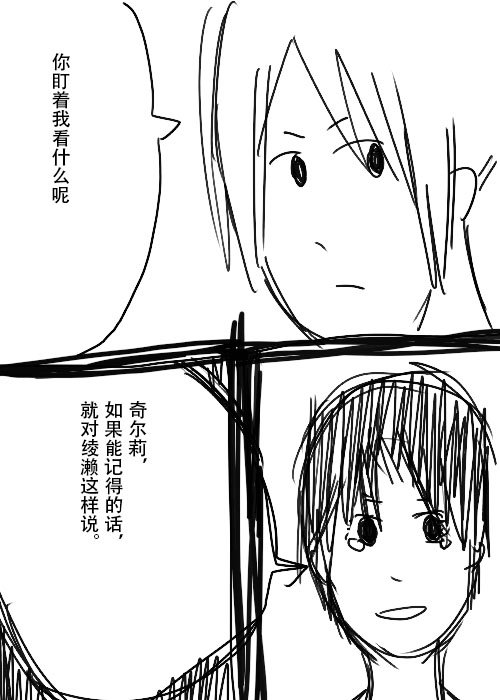 第26.3话 C