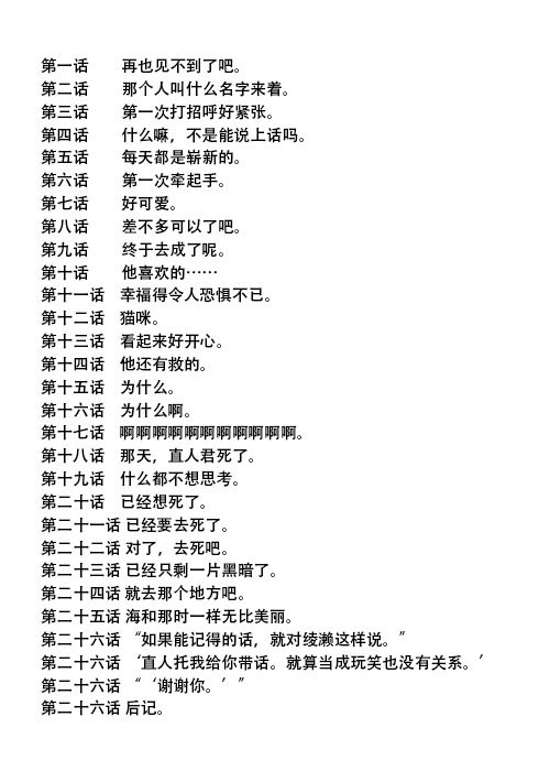 后记&封底