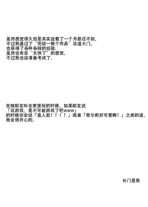 后记&封底