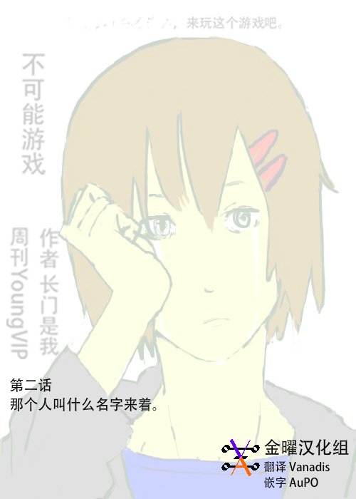 第2话