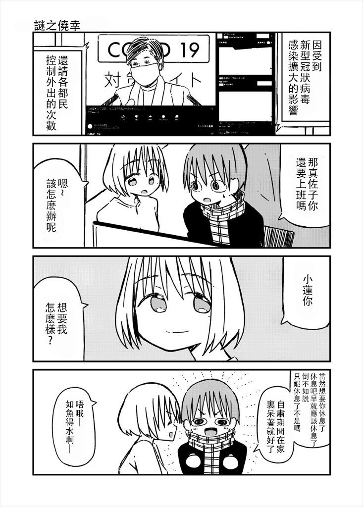 第20话
