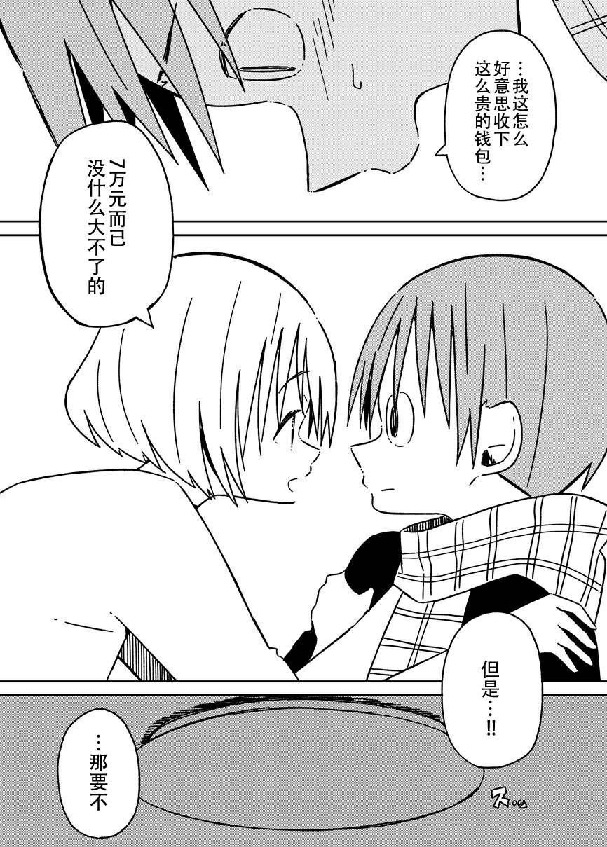 第29话