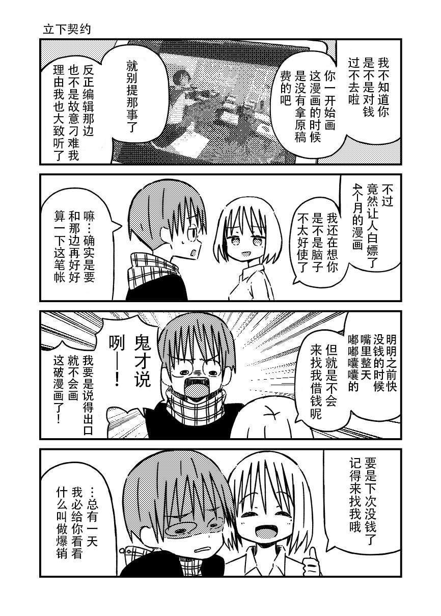 第37话