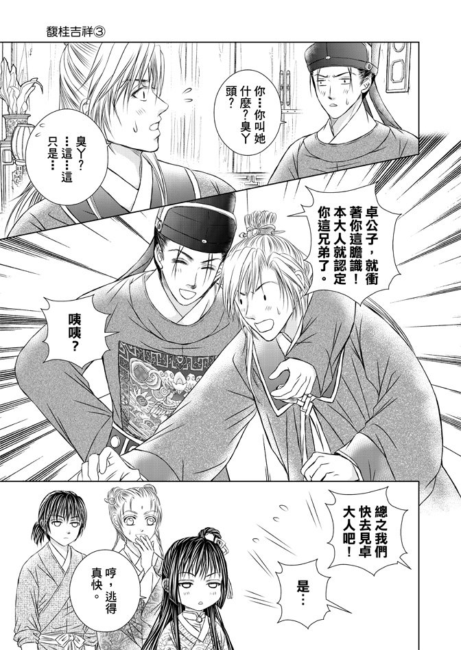 第03卷