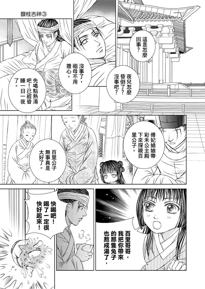 第03卷