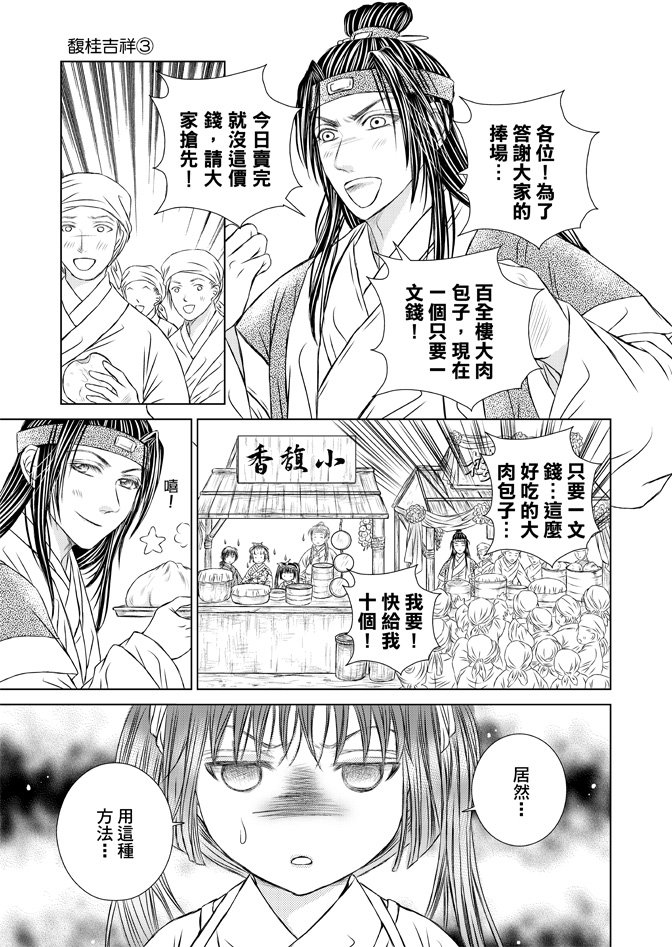 第03卷