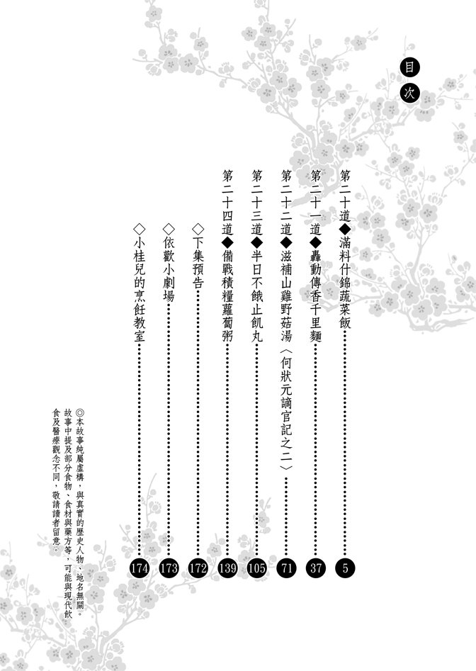 第05话