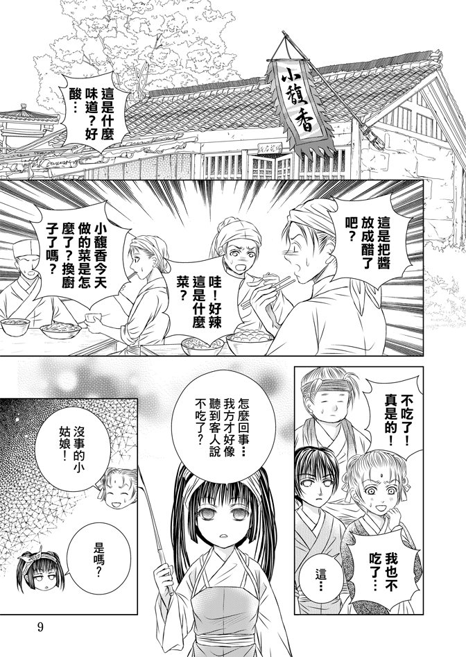 第05话