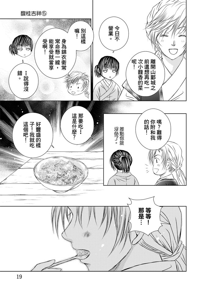 第05话