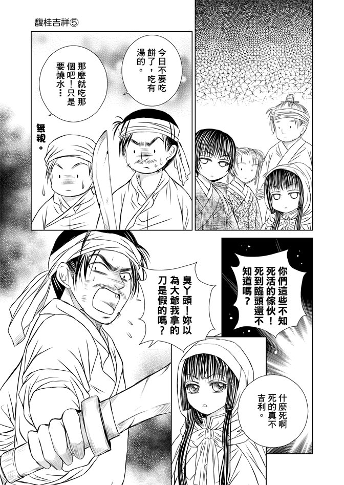 第05话