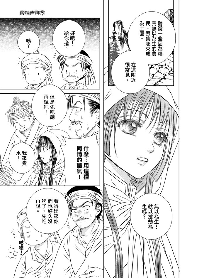 第05话