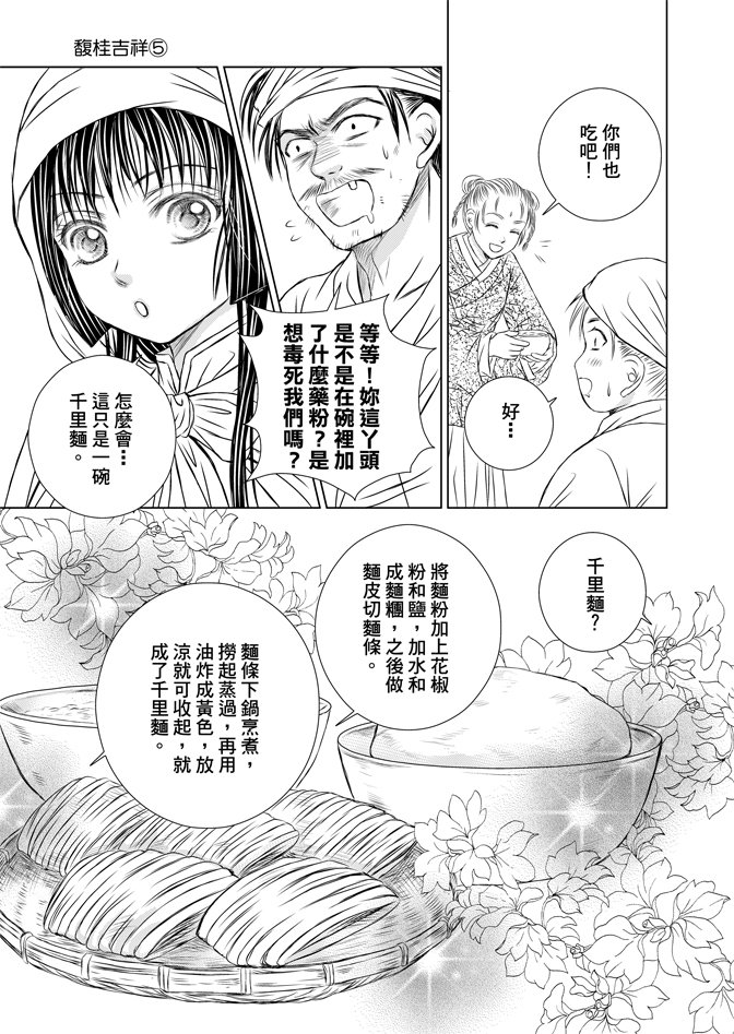 第05话