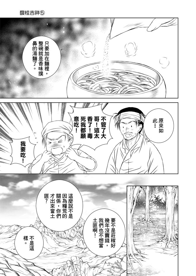 第05话