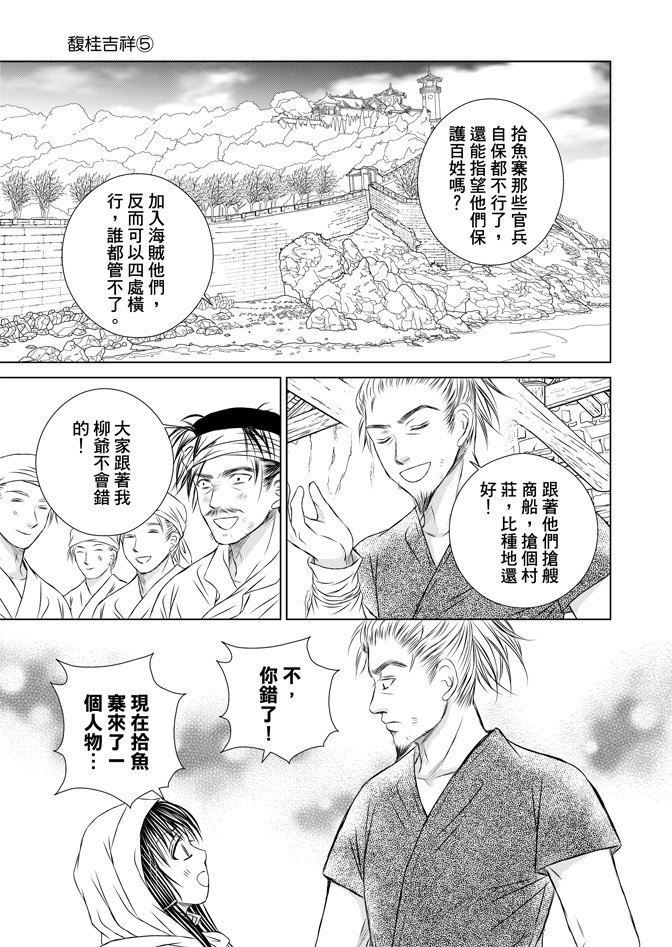 第05话