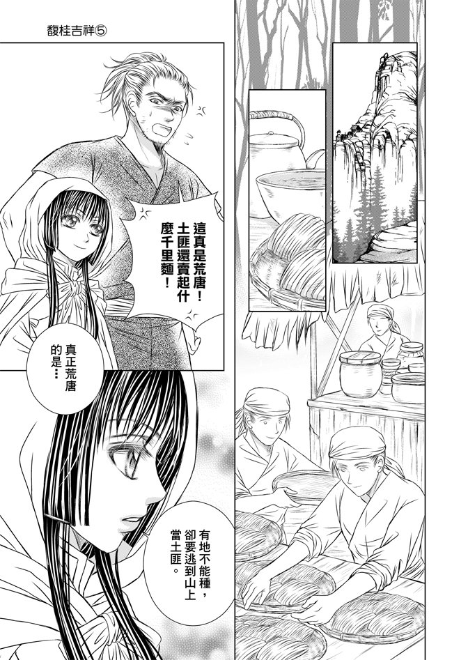 第05话
