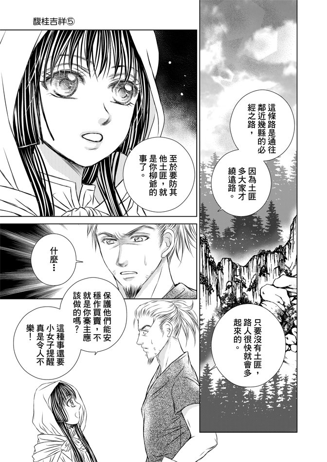 第05话