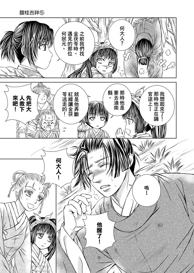 第05话