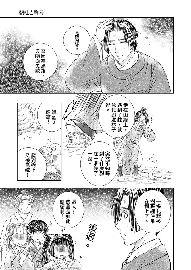 第05话