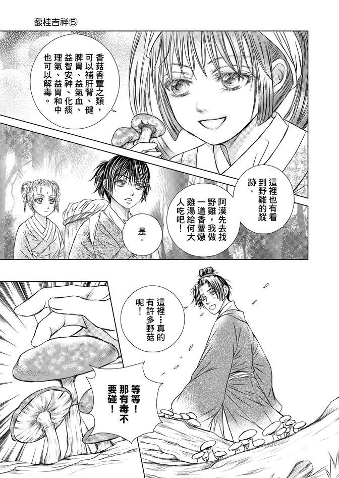 第05话