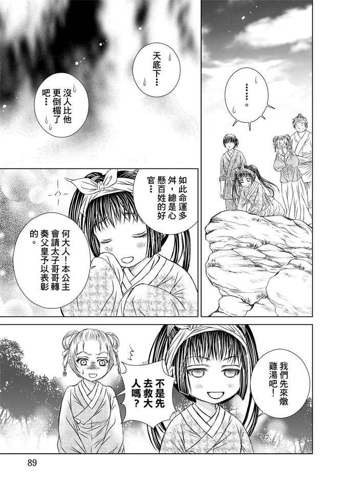 第05话