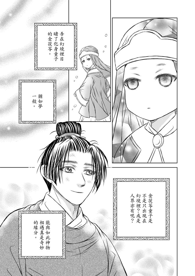 第05话