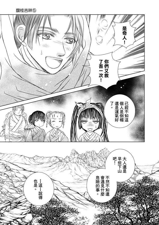 第05话