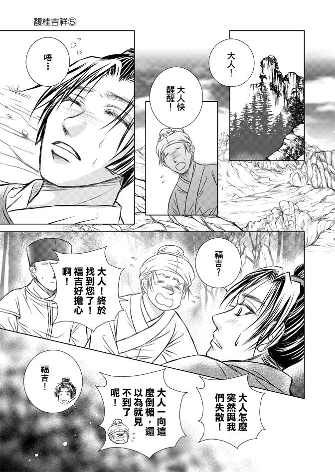 第05话