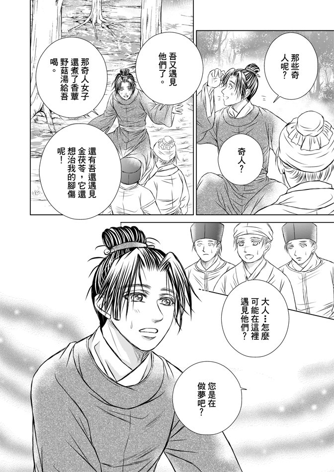 第05话