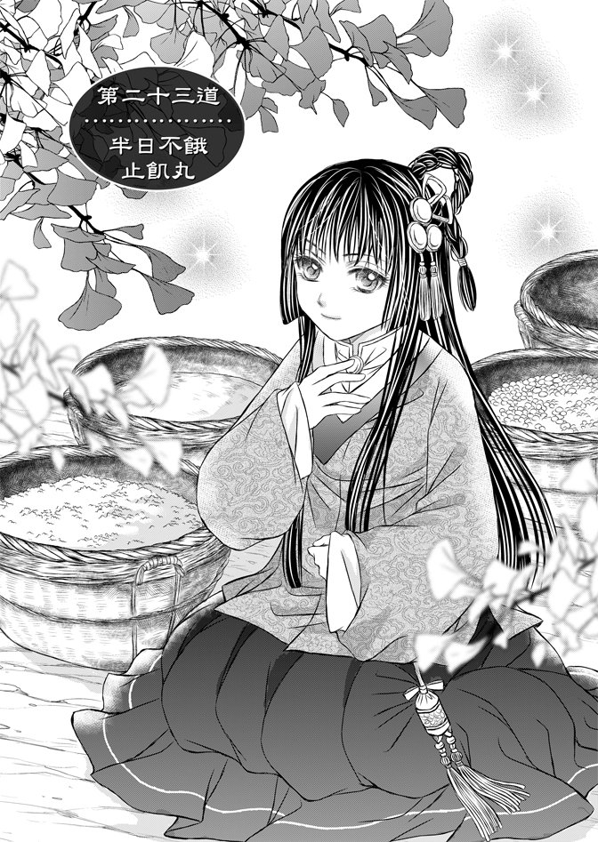 第05话