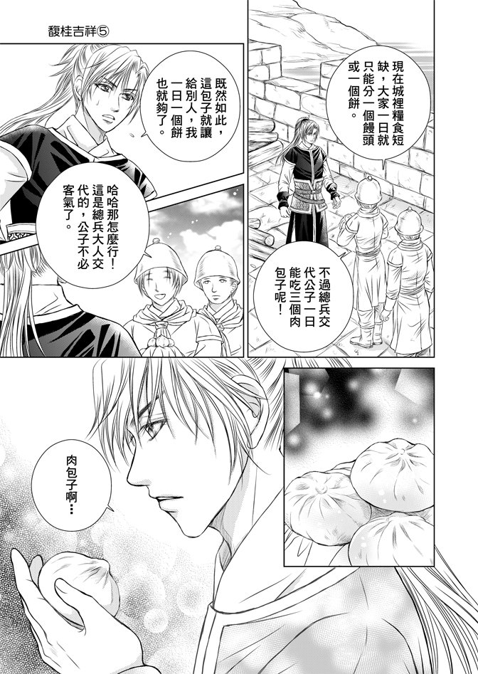 第05话