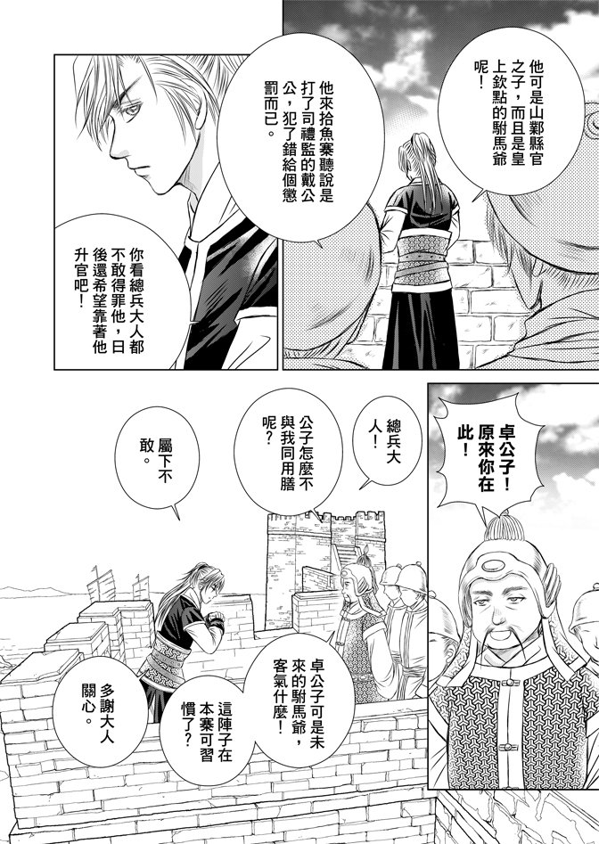 第05话