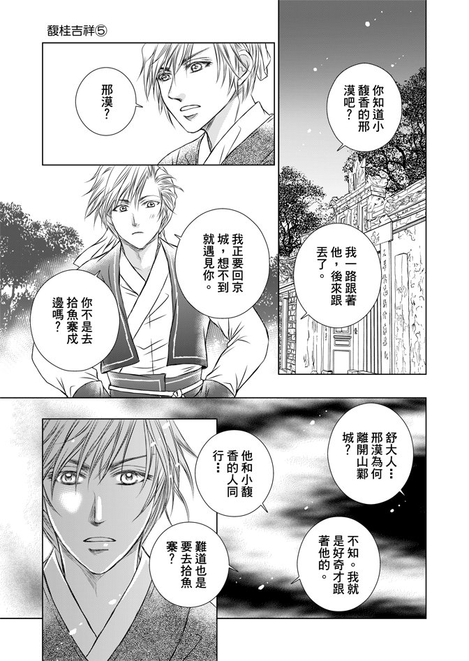 第05话