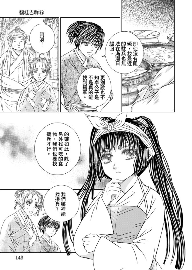 第05话