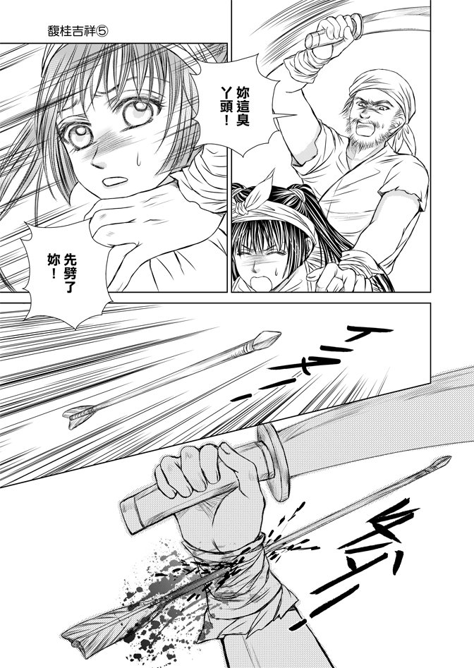 第05话