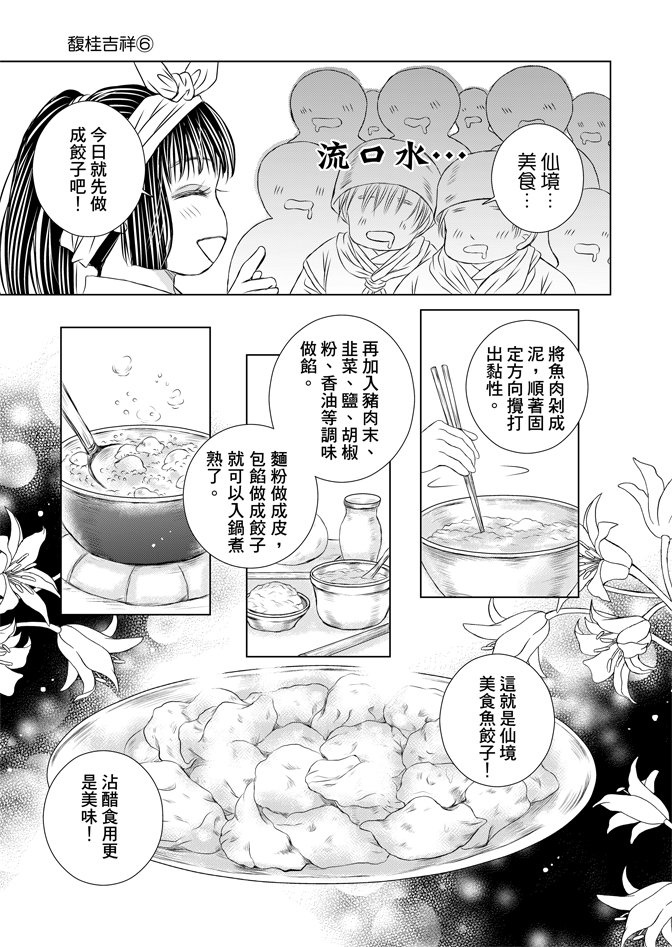 第06卷