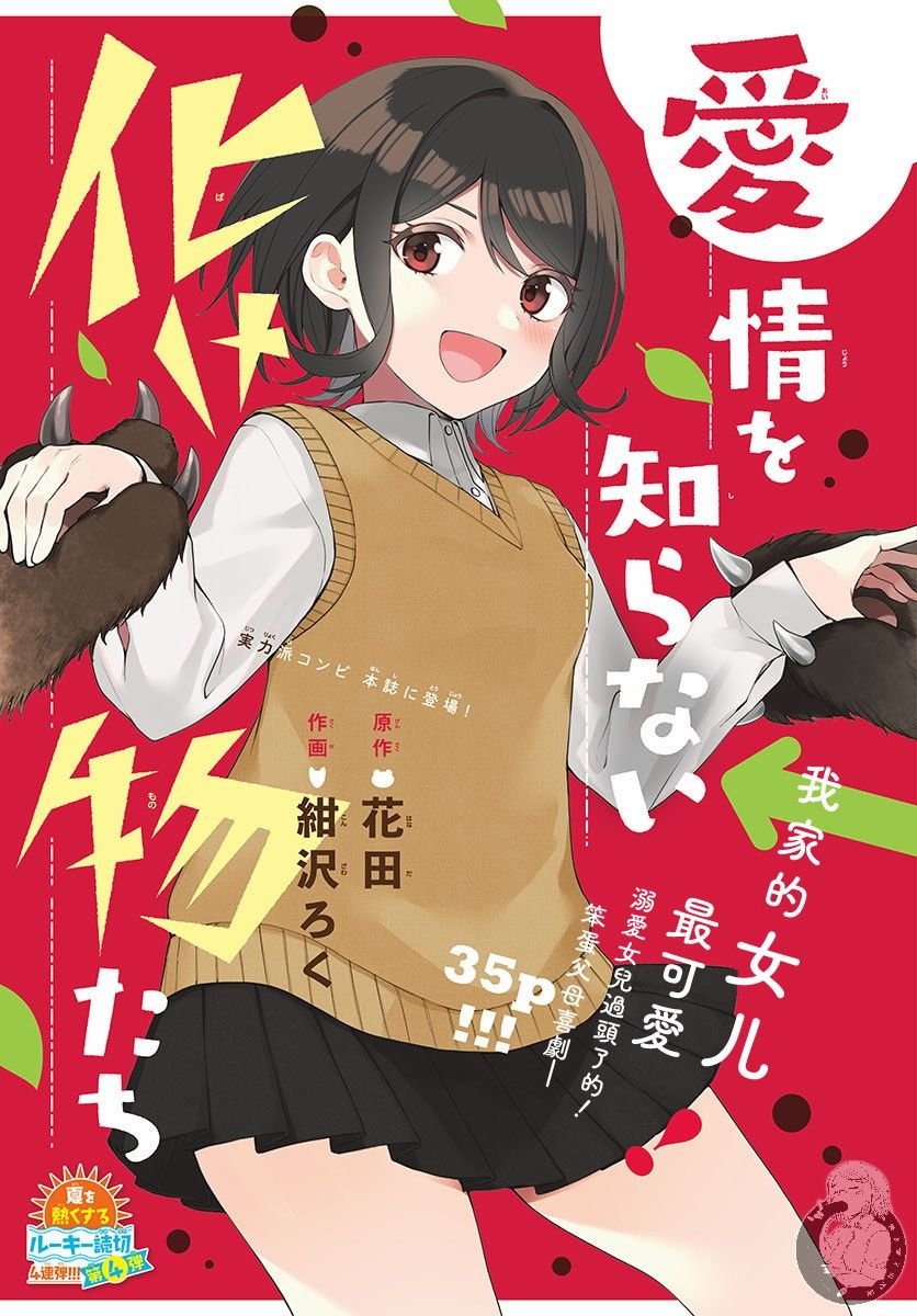 第1话