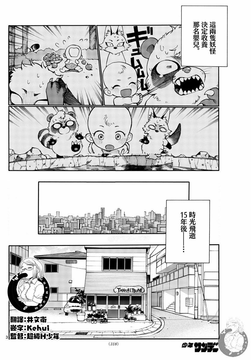 第1话