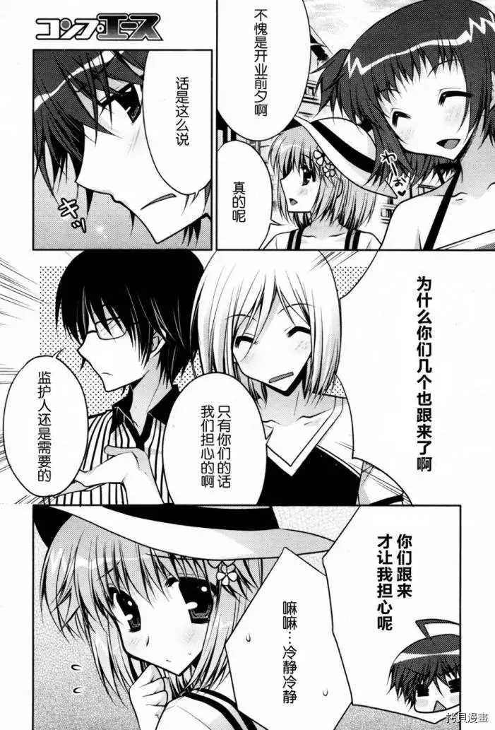 第4话