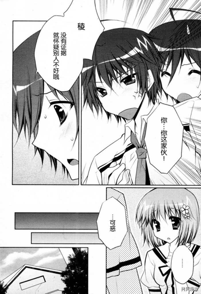 第5话
