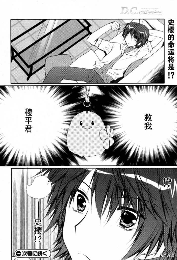 第5话