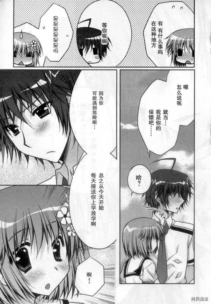 第6话