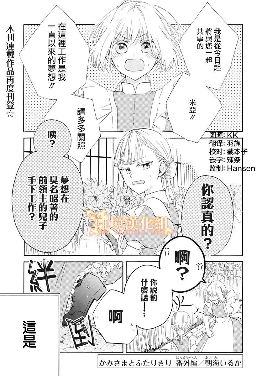 番外