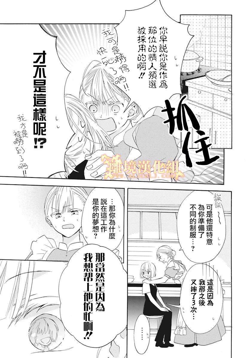 番外
