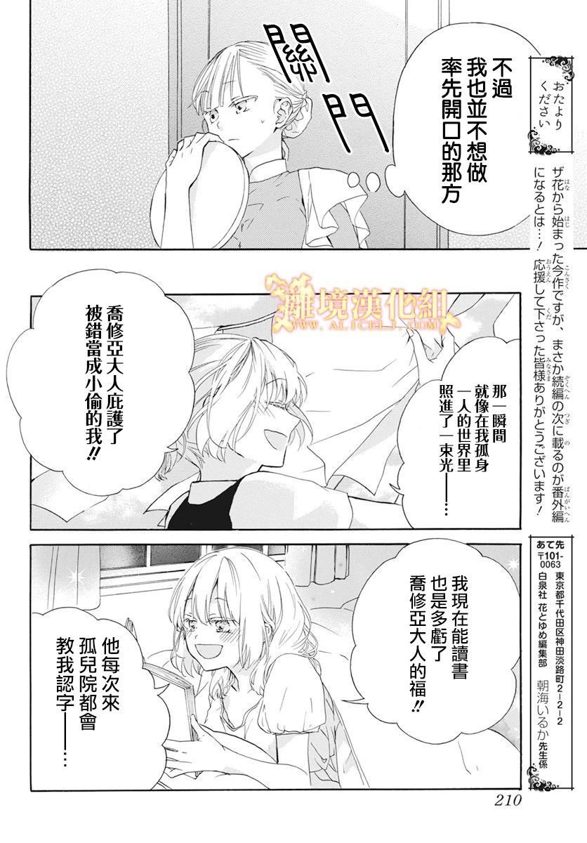 番外