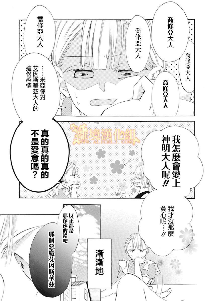 番外