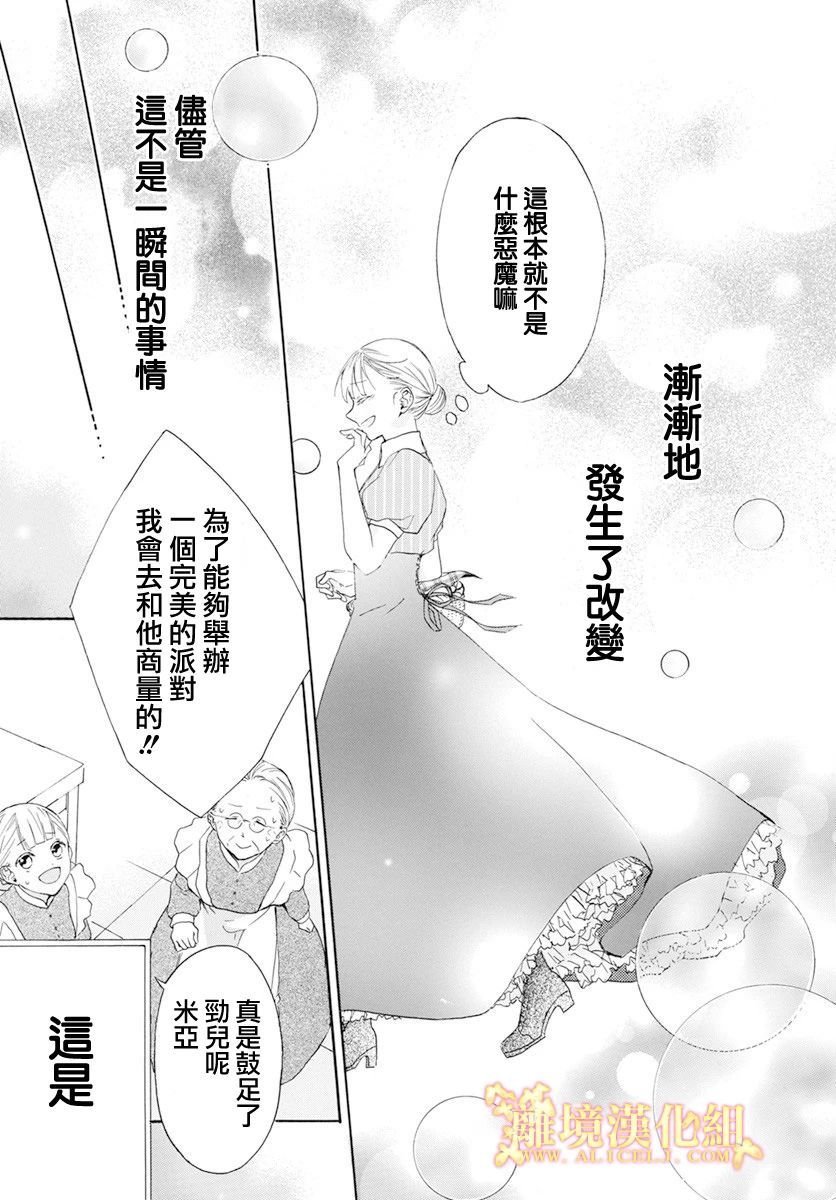 番外
