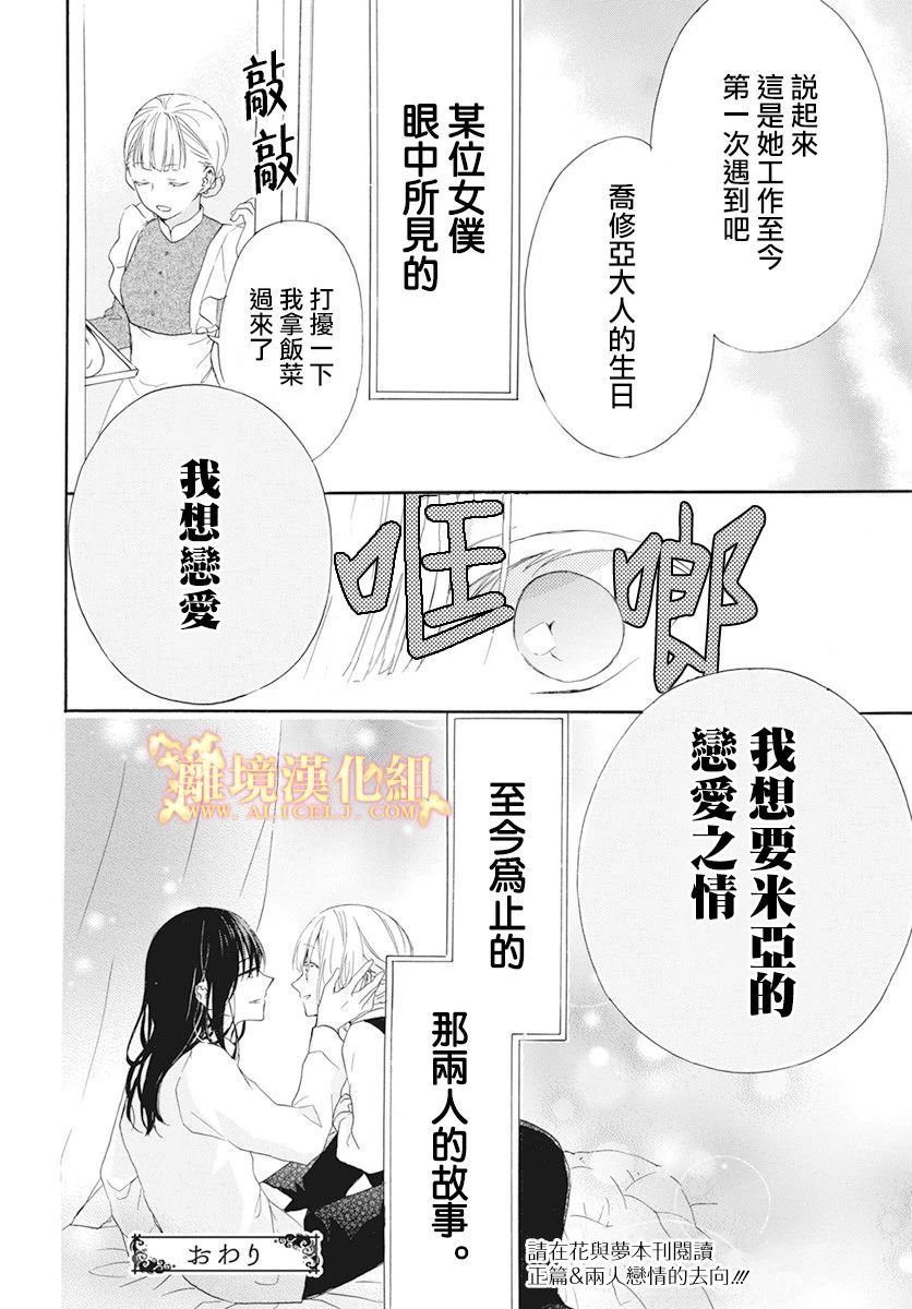 番外