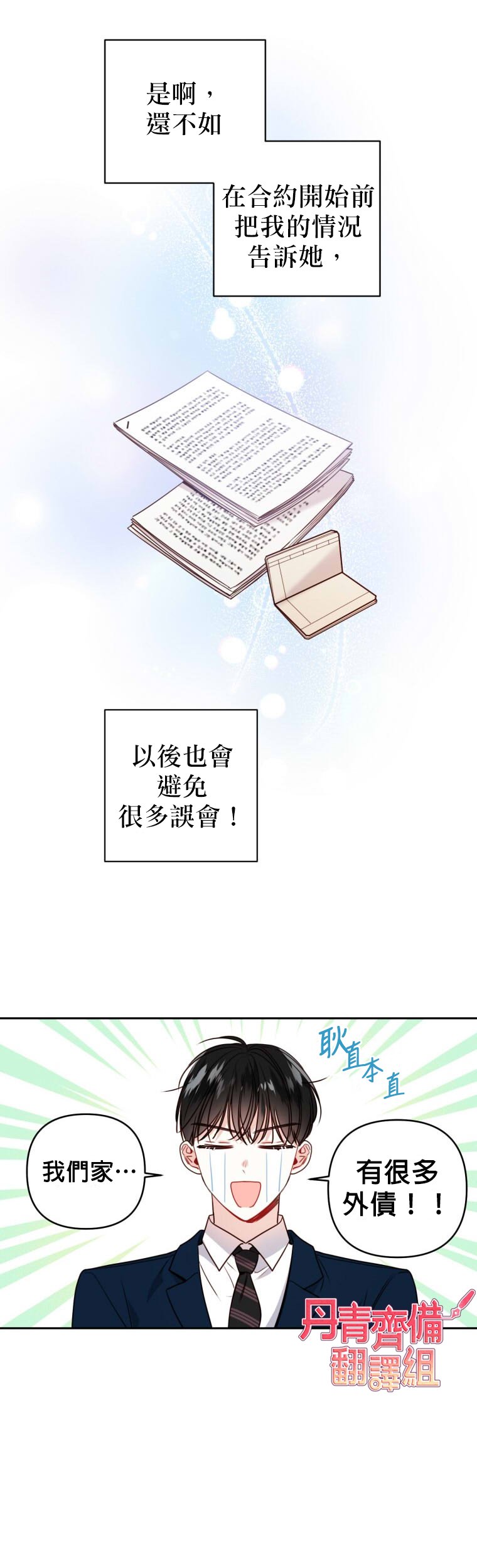 第11话